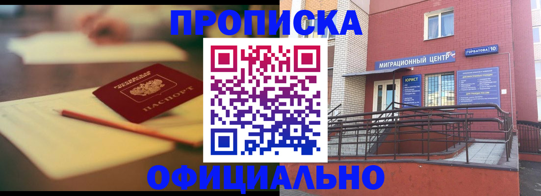 временная регистрация для всех в Костомукше