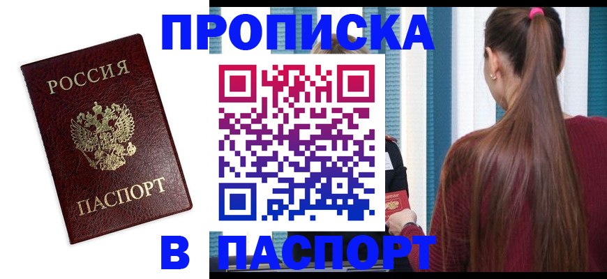 где прописаться в Костомукше